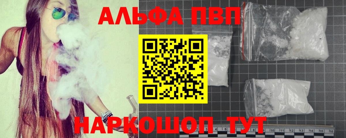 Альфа ПВП крисы CK  Вход с VPN  Скопин  Alfa_PVP  Alpha-PVP мука  А ПВП мука 