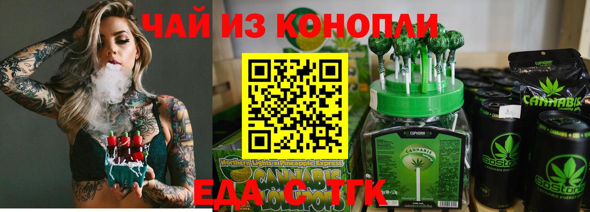 Canna-Cookies марихуана Скопин