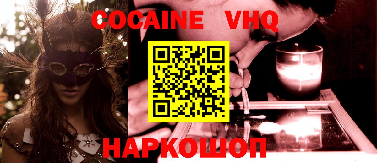 Скопин  КОКАИН  COCAIN Боливия  Вход с VPN  COCAIN 97% 