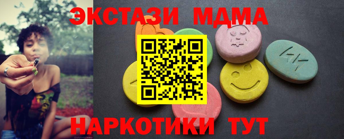 Экстази 280 MDMA Скопин