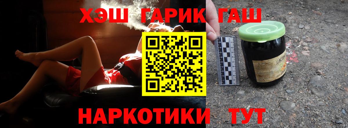 ГАШ гарик Скопин