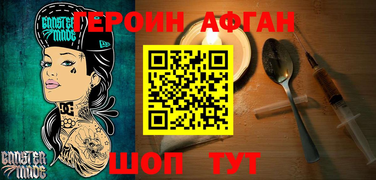 Скопин  ГЕРОИН  Вход с VPN  ГЕРОИН VHQ 