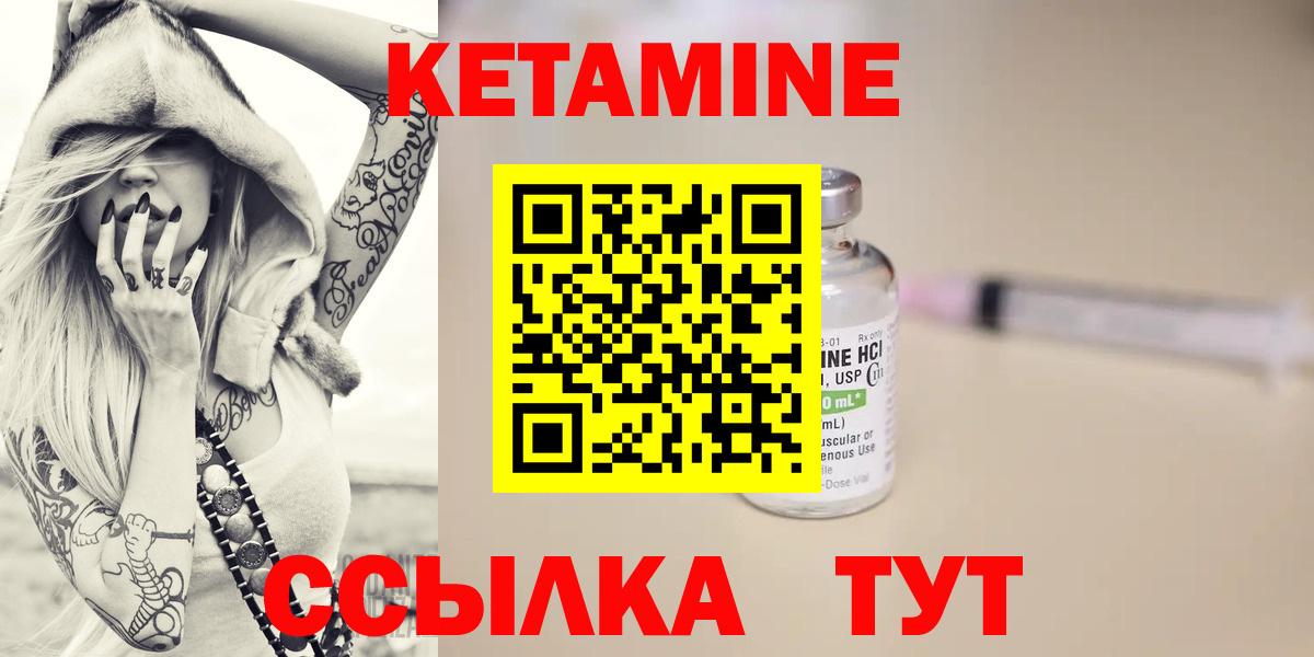 Кетамин ketamine Скопин