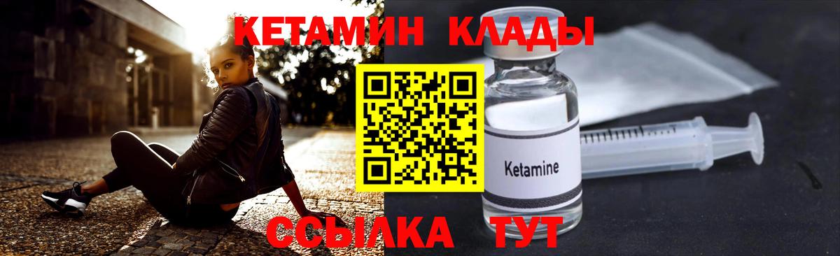 Кетамин ketamine  КЕТАМИН ketamine  Вход с VPN  Скопин 