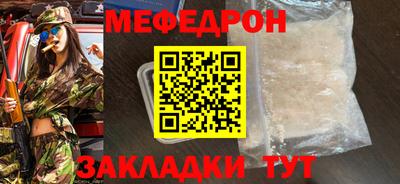 мефедрон мука Донецк
