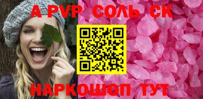соль ск Донской