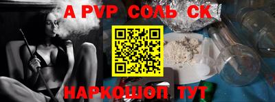 соль ск Донской