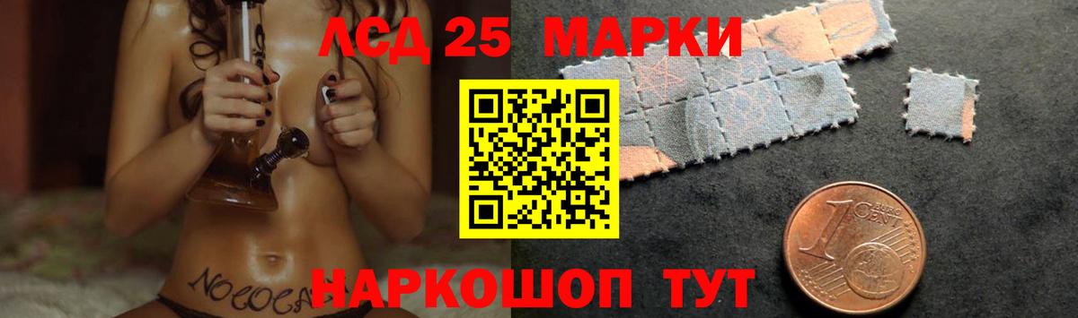 Лсд 25 экстази кислота  ЛСД экстази кислота  Скопин  MEGA tor  Вход с VPN 