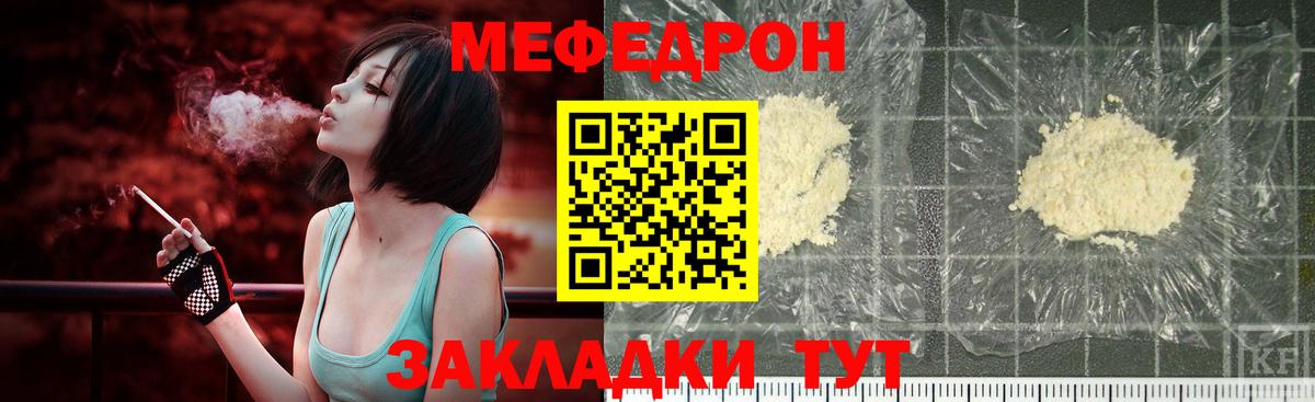 МЕФ кристаллы Скопин