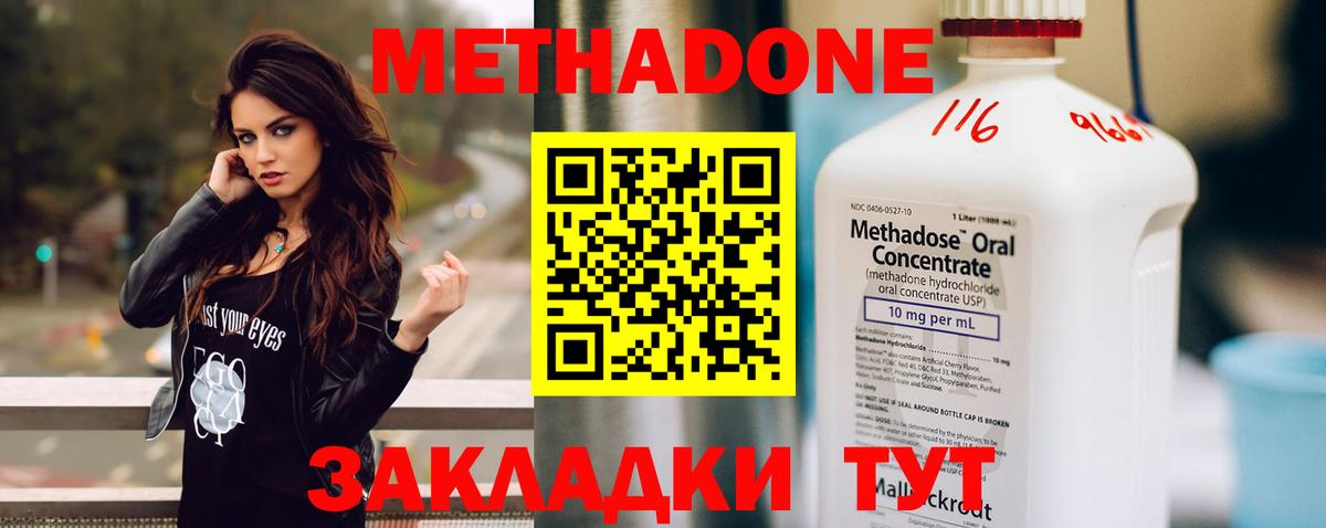 Скопин  МЕТАДОН methadone  Вход с VPN  МЕТАДОН VHQ 