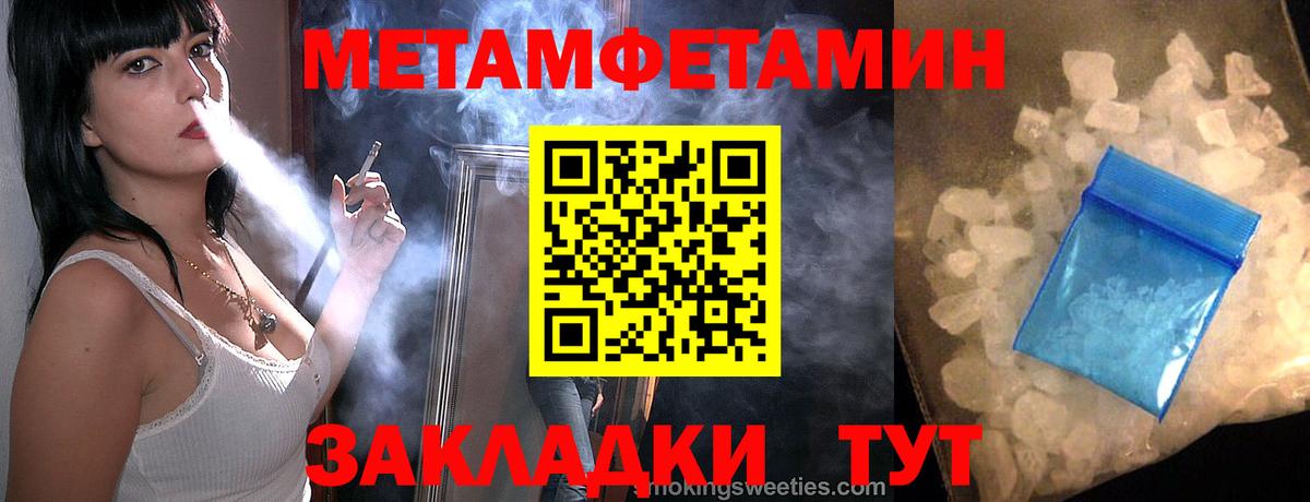 МЕТАМФЕТАМИН Декстрометамфетамин 99.9%  Вход с VPN  Скопин 