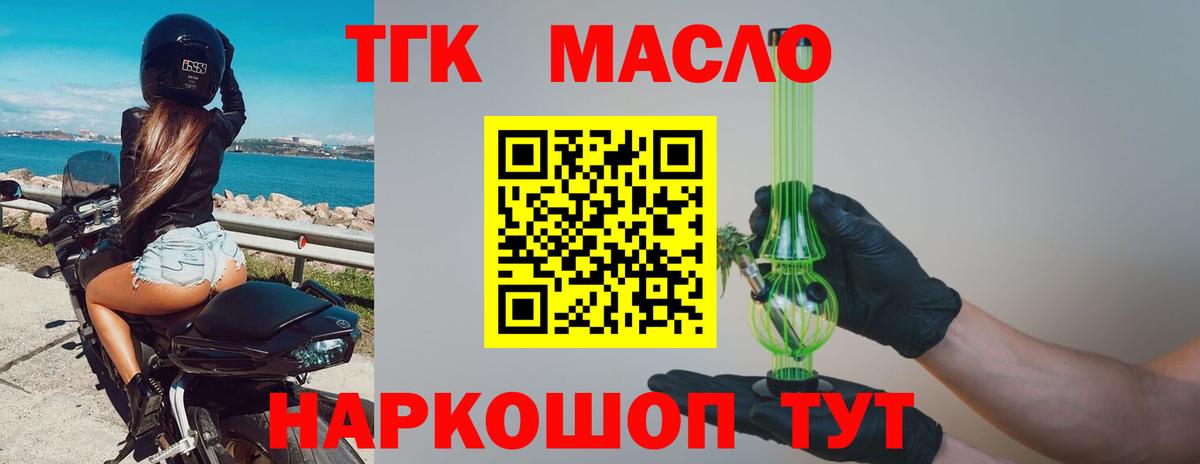 Дистиллят ТГК Wax Скопин
